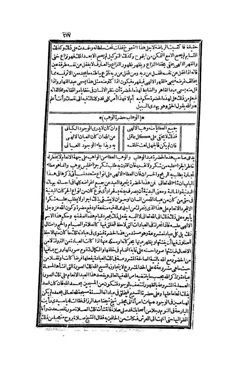 futmak.com - Page 277 - from part Four of the second Boulaq edition